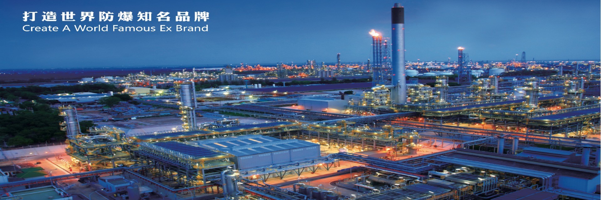 품질 폭발 방지 조명 장치 공장