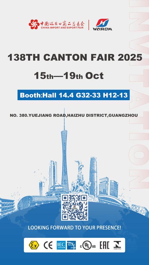 Latest company news about 2025년 광저우 무역 박람회에서의 Warom