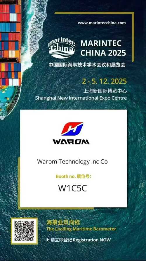 Latest company news about Warom, 2025년 중국 국제 해사 기술 및 학술 컨퍼런스 및 전시회에 초대합니다